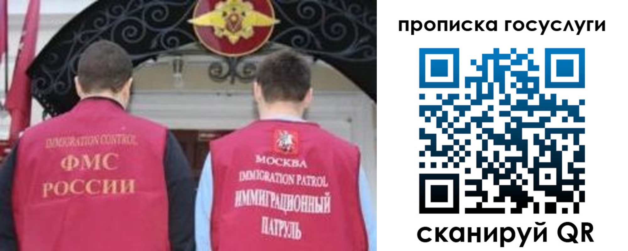 временная регистрация законно в Воронеже