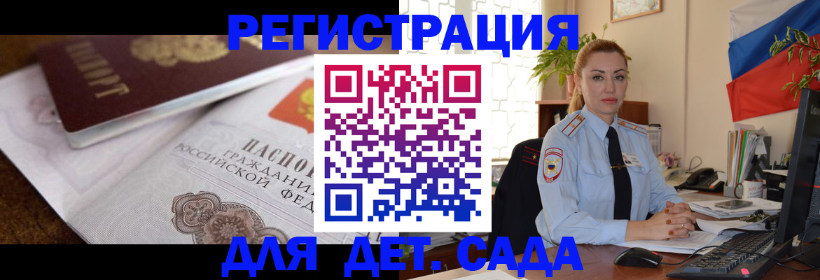 регистрация в Воронеже