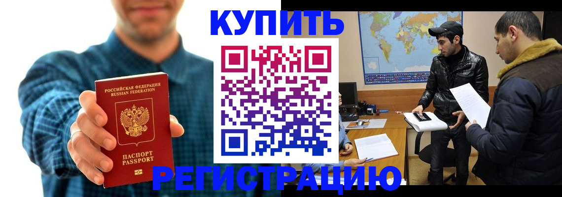 временная регистрация поиск в Воронеже