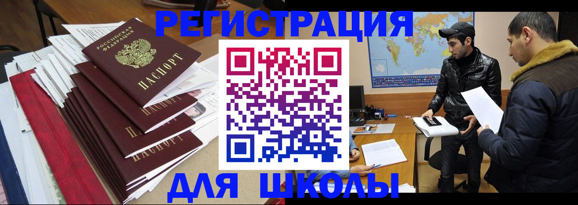 миграционный учет в Воронеже