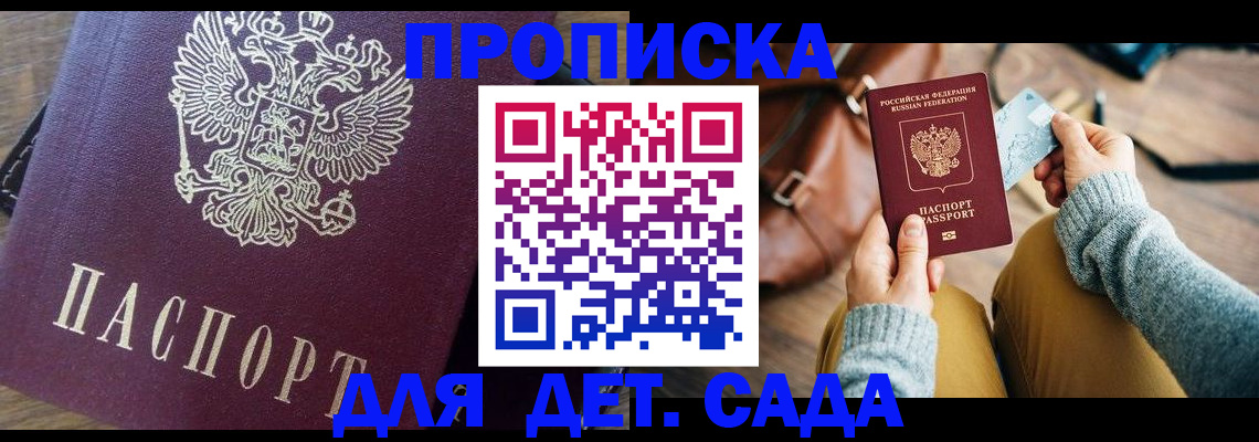 временная регистрация для всех в Воронеже